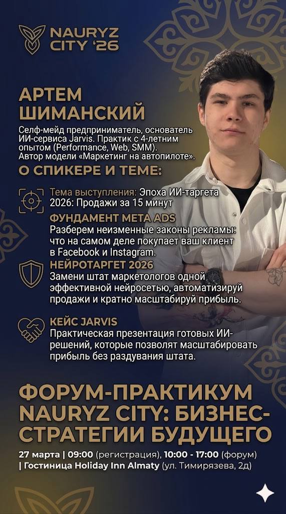 Артем Шиманский