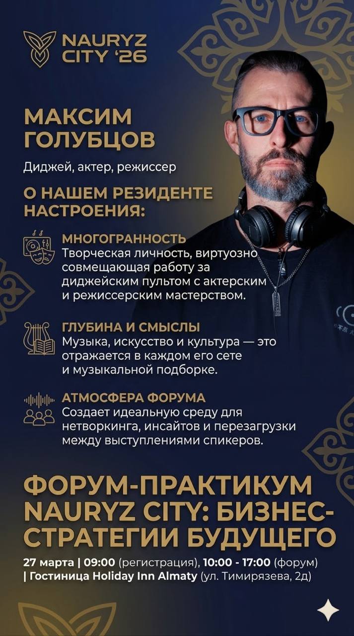 Максим Голубцов