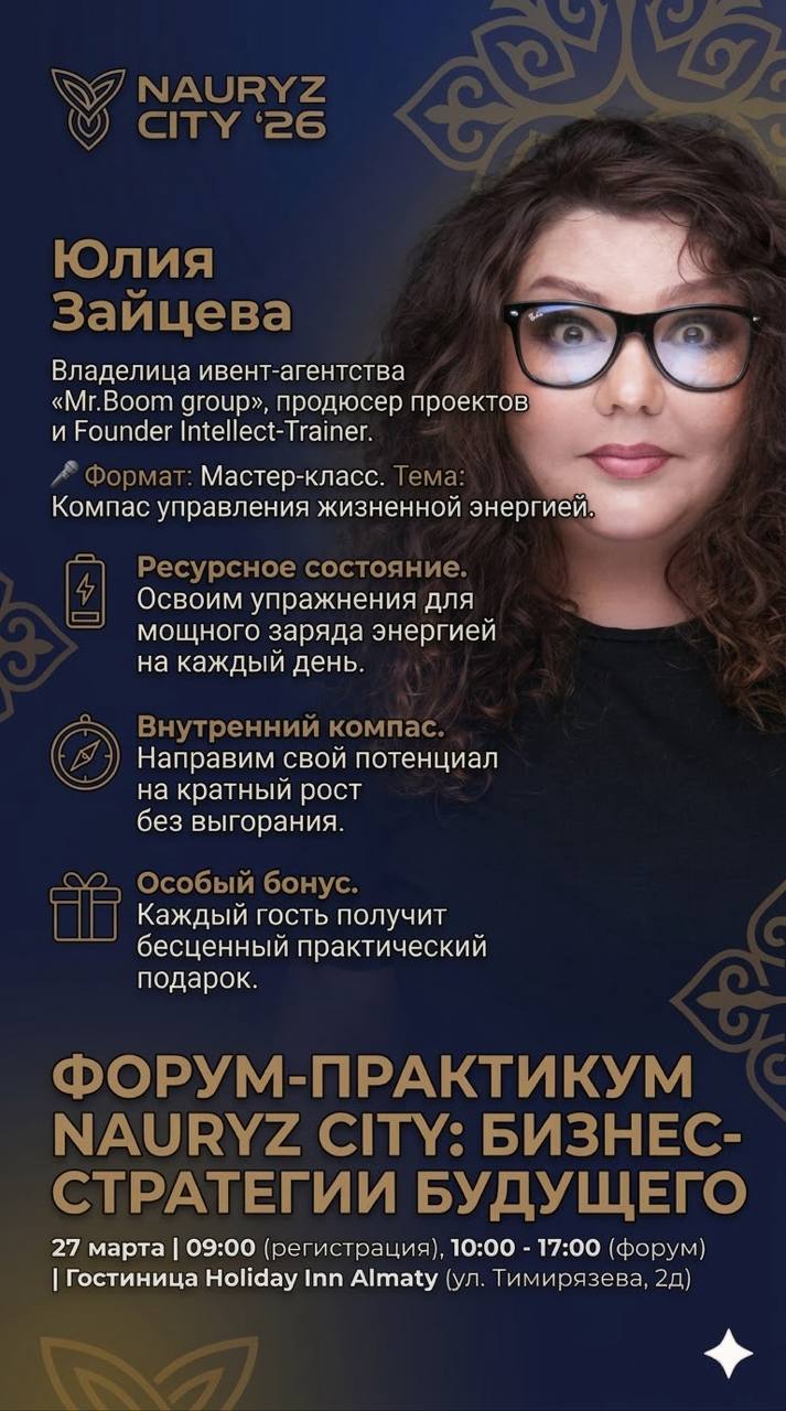 Юлия Зайцева